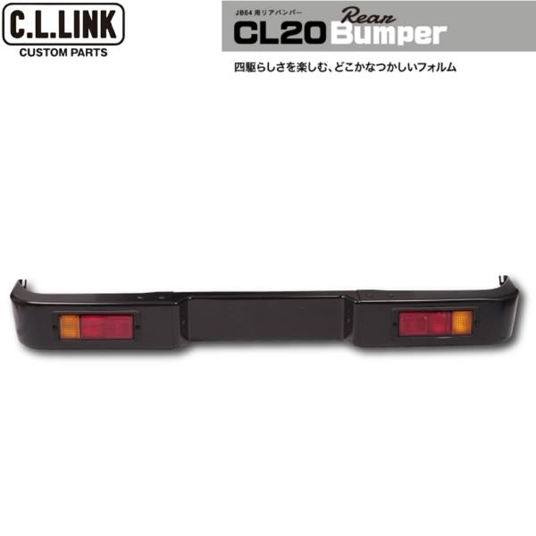 C.L.LINK（シーエルリンク） C.L.LINK【シーエルリンク】CL20 2型 リア