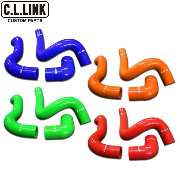 C.L.LINK C.L.LINK【シーエルリンク】シリコンインテークホース