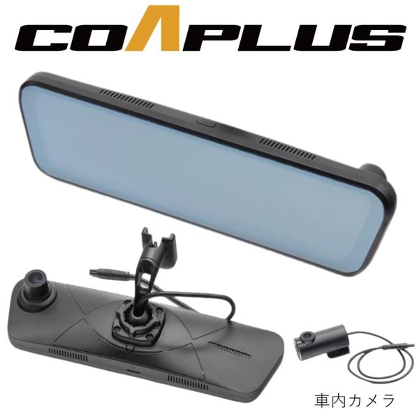 COAPLUS【コアプラス】COA-DIM1000B デジタルインナーミラー(フロントカメラ一体式)＋BMW X2 YH15/YH20/YN20 2018.4~