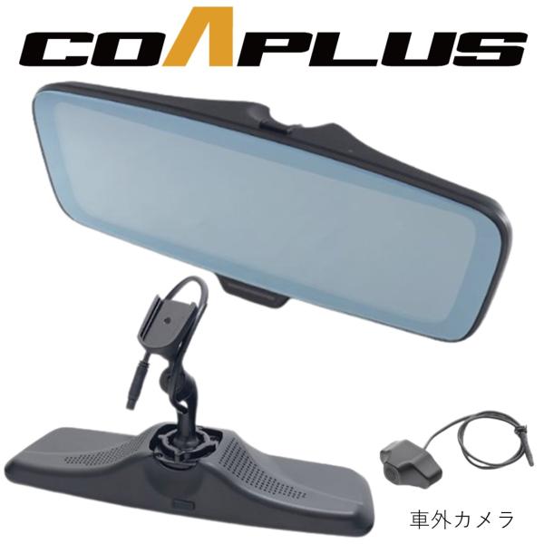 COAPLUS【コアプラス】COA-DIM2000A デジタルインナーミラー(リアビュー専用)＋レガシィB4 BE5/BE/BH 1998.12〜2003.6 
