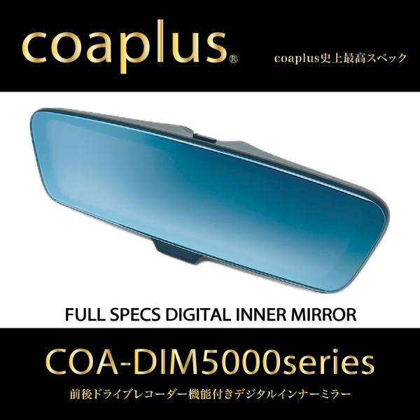 【コアプラス】COA-DIM5000A デジタルインナーミラー（リアカメラ車外）メルセデス・ベンツ EQS（V297）2022y9〜