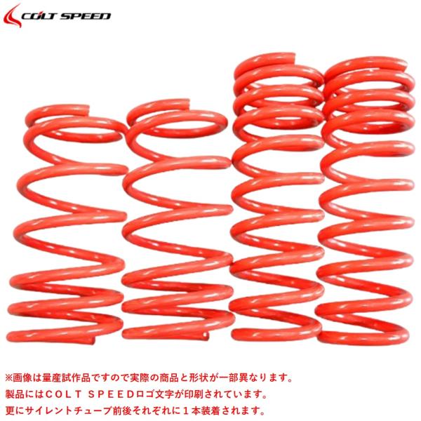 COLT SPEED 赤 スプリング 4本セット デリカD5用ダウンサス