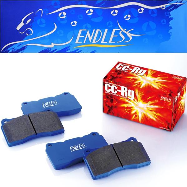 【エンドレス】 CC-Rg アレックス ZZE122 ZZE124 H14.9〜H18.9 1800cc フロント用 EP382CRG2