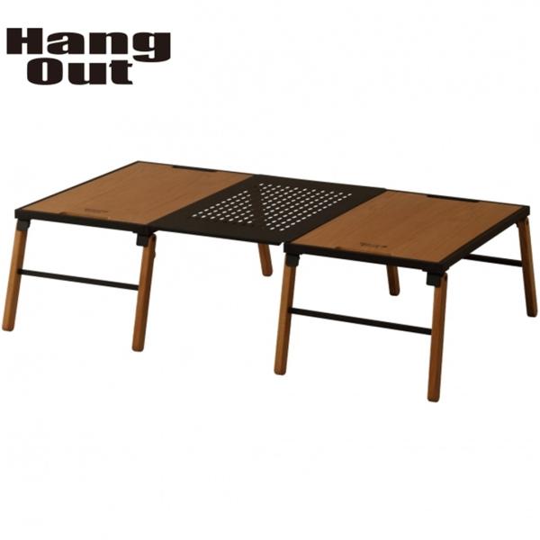 HNG-TB64WD 木製アウトドアテーブル　ハングアウト Hang Out（ハングアウト） HangOut【ハングアウト】HNG-TB64WD