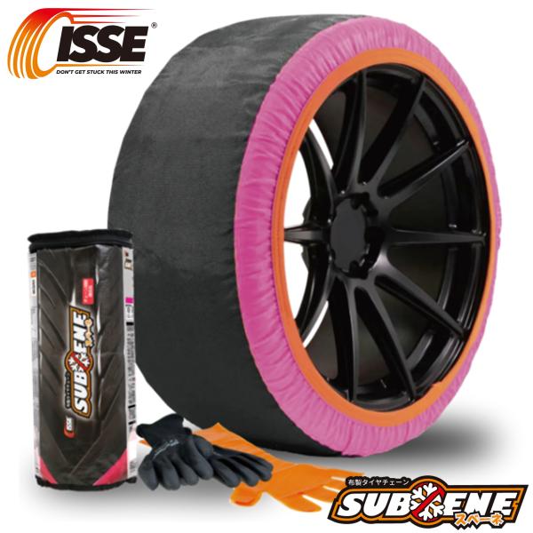 ◆日本正規総代理店取扱品◆ISSE（イッセ）スノーソックス 【サイズ：L】225/45R18 SUBENE（スベーネ）布製タイヤチェーン/軽量コンパクトモデル