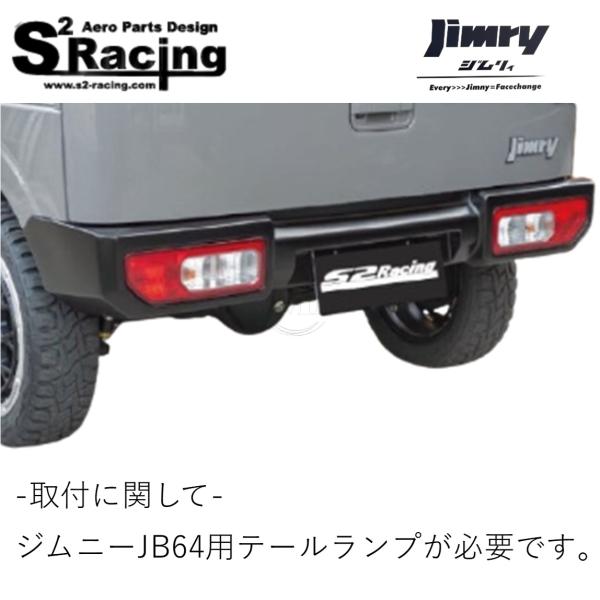 DA 17Ｖ　エブリィワゴンリヤバンパー エブリイワゴン エブリイ ワゴン・バン全車用 N'sxWALD