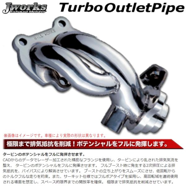 Jworks ジェイワークス【J WORKS】ターボアウトレットパイプ
