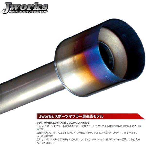 Jworks（ジェイワークス） ジェイワークス【J WORKS】ビルチタン