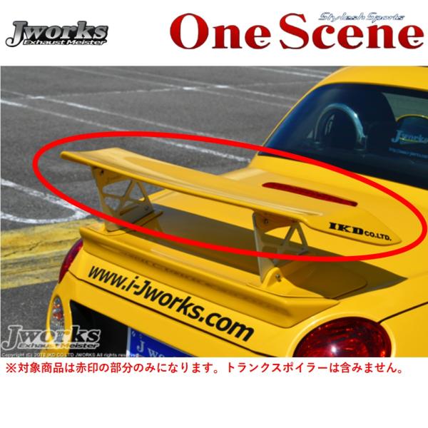 Jworks（ジェイワークス） ワンシーンエアロ リアウイングGTバージョン