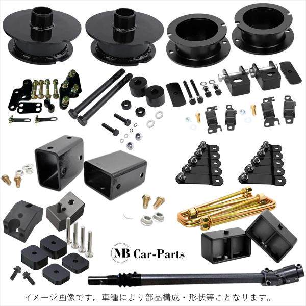 MB】リフトアップ ブロック 4インチUP コンプリート フルキット