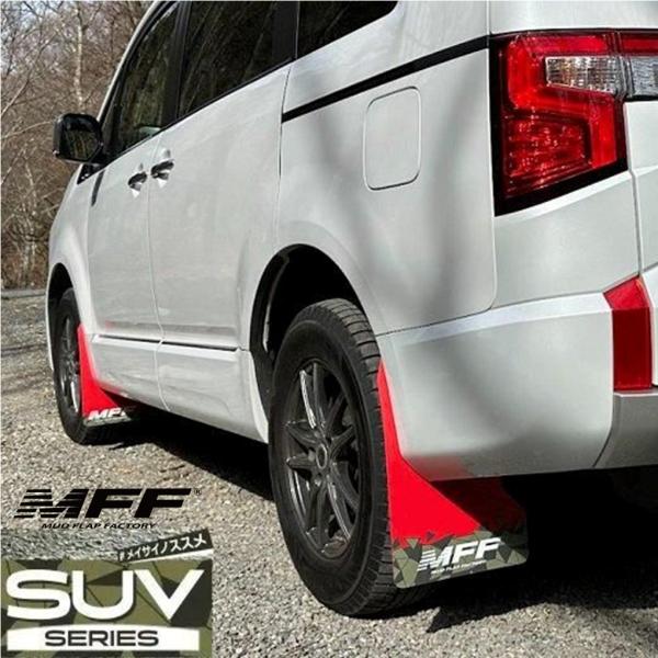 三菱（MITSUBISHI） MFF【マッドフラップファクトリー
