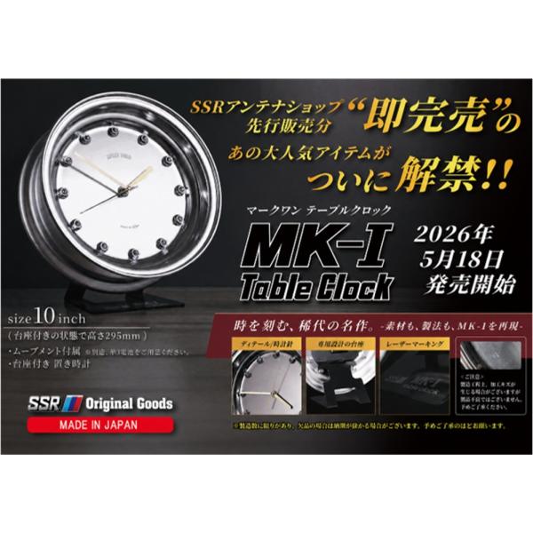 タイヤ・ホイール SSR MK-1 Table Clock SSR MK-I（マーク1）スピードスター マークワン テーブルクロック
