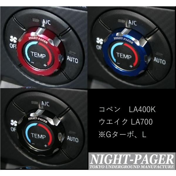 ダイハツ（DAIHATSU） 【NIGHT-PAGER】ナイトペイジャー エアコン