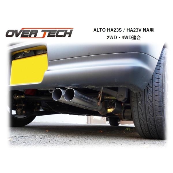 OVER TECH（オーバーテック） ☆数量限定・在庫限り☆【オーバーテック