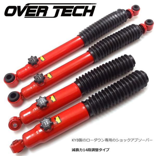 OVER TECH 【オーバーテック】200ハイエース KYB製ローダウン OVER TECH 【オーバーテック】200ハイエース KYB製ローダウン