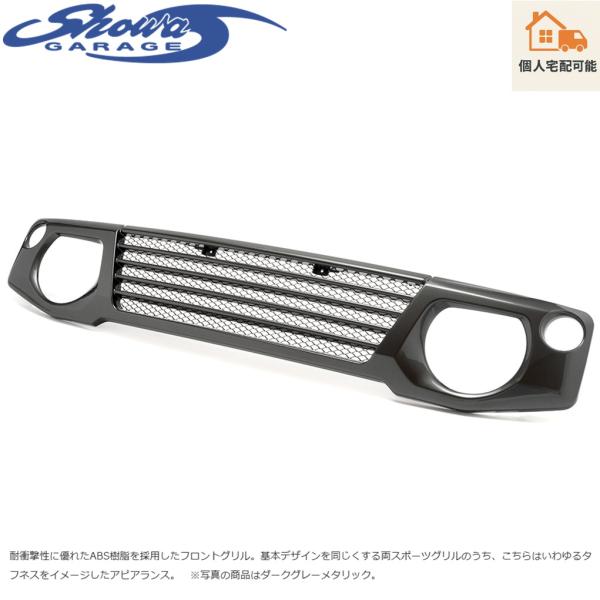 Showa Garage showaGARAGE【ショウワガレージ】ABSスポーツグリル アイ