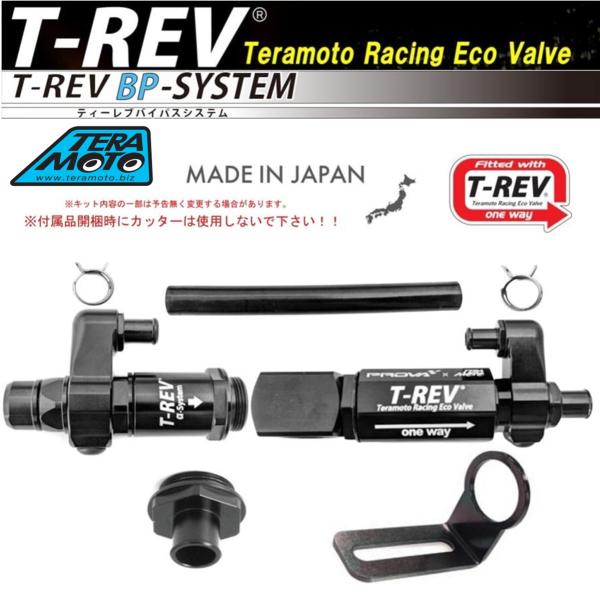 ロードスター TERAMOTO【寺本自動車/テラモト】T-REV BP-SYSTEM