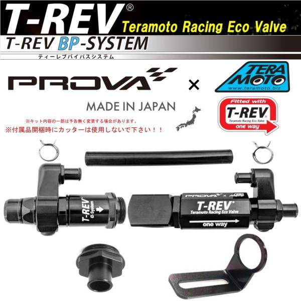SUBARU TERAMOTOxPROVA【寺本自動車xプローバ】T-REV BP