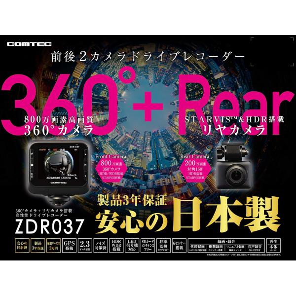 コムテック ドライブレコーダー ZDR037 動作確認済 コムテック（Comtec） COMTEC【コムテック】ドライブレコーダー ZDR037