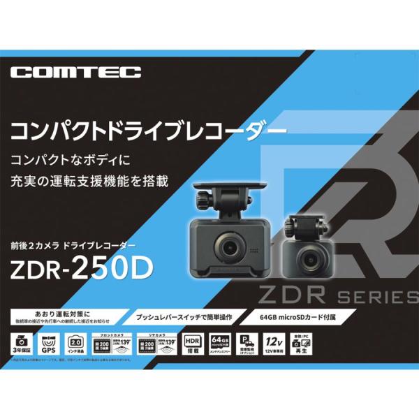 コムテック（Comtec） COMTEC【コムテック】ドライブレコーダー