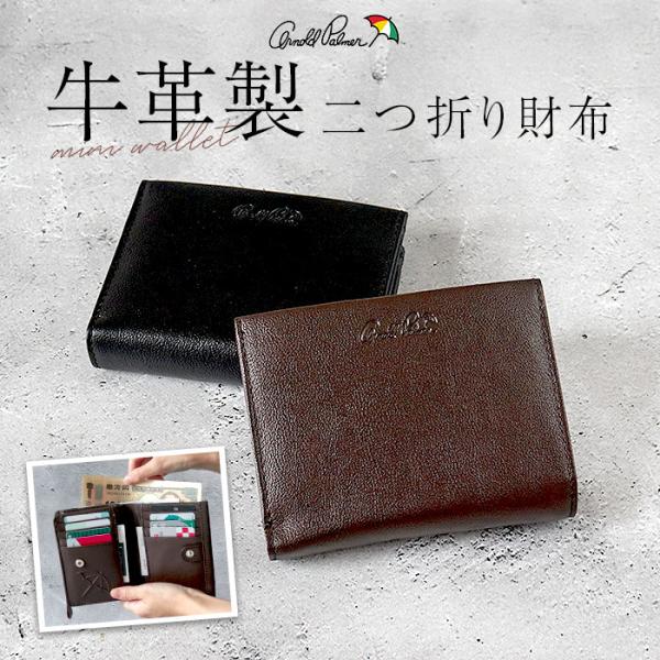 アーノルドパーマー 財布 ArnoldPalmer 4AP3613 通販 二つ折り財布 2つ折り財布 二つ折り 折財布 カード入れ さいふ サイフ お財布 メンズ 本革 レザー