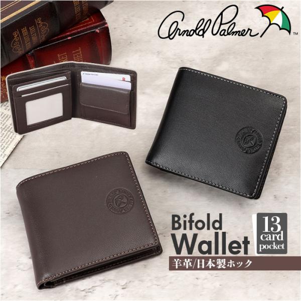 アーノルドパーマー 財布 ArnoldPalmer 4AP3676 通販 二つ折り財布 2つ折り財布 二つ折り 折財布 さいふ サイフ お財布 メンズ 男性 紳士 男子 軽量 軽い