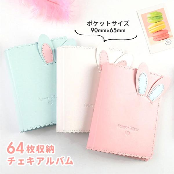 チェキ アルバム かわいいの人気商品 通販 価格比較 価格 Com