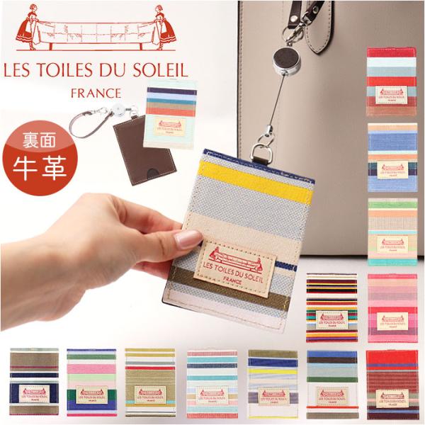 レトワールデュソレイユ パスケース 通販 LES TOILES DU SOLEIL A253 定期入れ IDカードホルダー 定期券ケース リール付き リールパスケース レディース