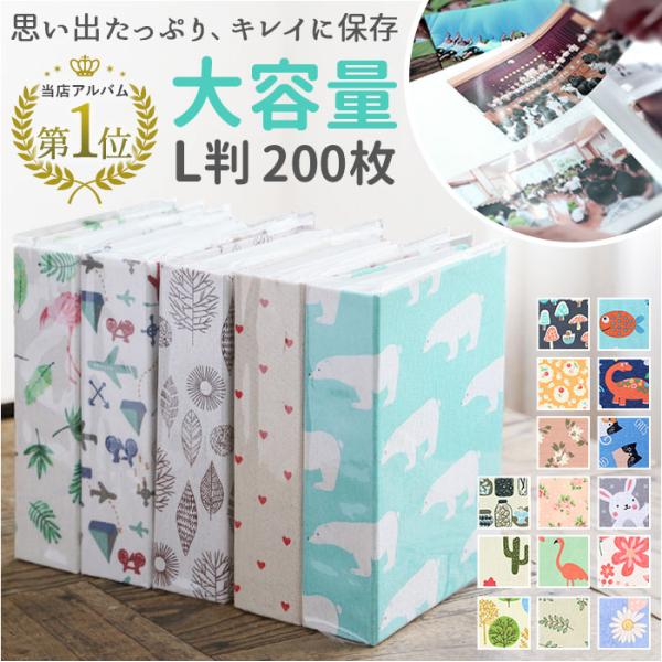 ベビーアルバム L版 ベビー<br>ご利用シーンやイベントなど:お正月 初売り 初詣 お年玉 成人の日 成人式 節分 バレンタインデー 桃の節句（ひなまつり） ホワイトデー 春物入荷 お花見 入学式 ゴールデンウィーク 母の日 ...