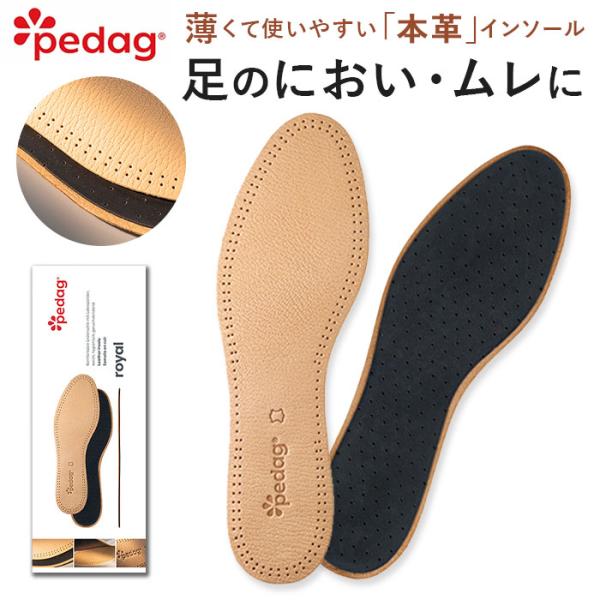 ペダック 通販ペダック インソール ロイヤル 好評 革 本革 中敷き Pedag フルインソール 靴 定番 消臭 吸湿 art102 レディース メンズ ドイツ製 Pedaq art102