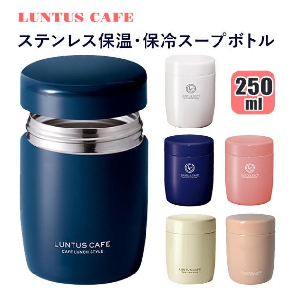 スープジャー 250 通販 スープボトル 250ml かわいい レディース 女性 保温弁当箱 ランチボックス 保温 保冷 スープポット ランチジャー フードポット Buyee Buyee Japanese Proxy Service Buy From Japan Bot Online