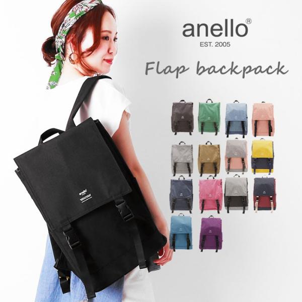 アネロ リュック Lサイズ レディース anello リュックサック 通学 大容量 メンズ おしゃれ 高校生 a4 大人 通勤 軽量 フラップ スクエア マザースバッグ
