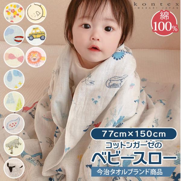 おくるみ 薄手 ベビー服トップスの人気商品 通販 価格比較 価格 Com
