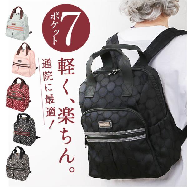 シニア リュック レディース 通販 リュックサック おしゃれ デイパック レディースリュック レディースバッグリュック バッグ バック 軽い 軽量