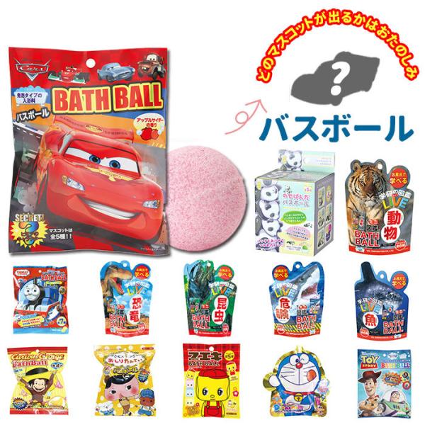 カーズ ボール 入浴剤 バスソルトの人気商品 通販 価格比較 価格 Com