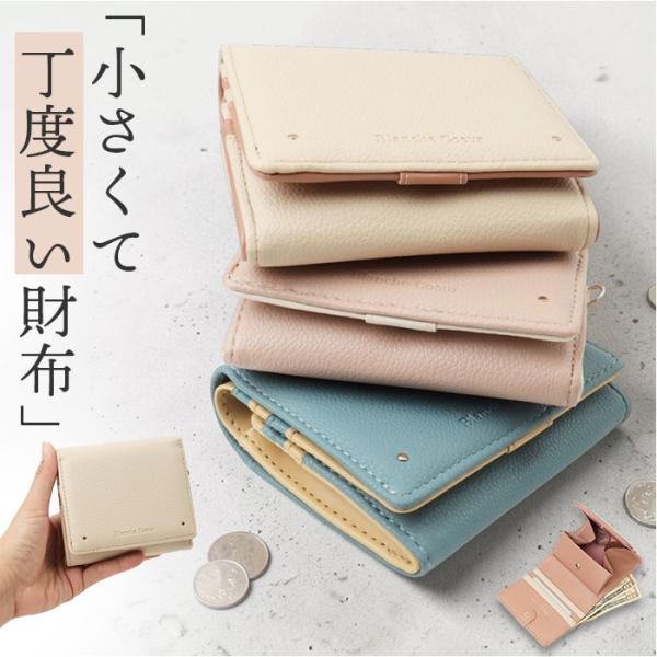 財布 blanche coeur 財布 通販 二つ折り財布 2つ折り財布 札入れ ボックス型小銭入れ box型小銭入れ 折りたたみ財布 ミニ財布 コンパクト 軽量 軽い