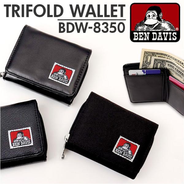 財布 ベンデイビス BEN DAVIS BDW-8350 通販 三つ折り財布 3つ折り財布 三つ折り ミニ財布 さいふ サイフ お財布 折り財布 折りたたみ財布 コンパクト