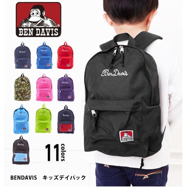 子供 リュックサック ブランド ベビー キッズの人気商品 通販 価格比較 価格 Com