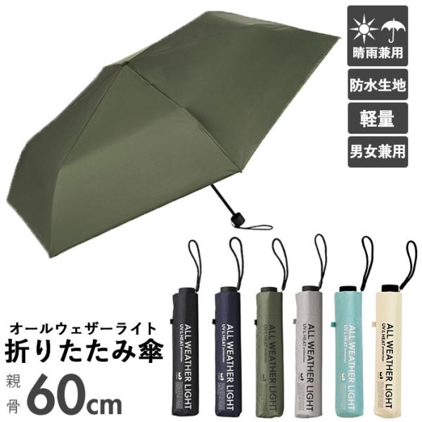 折りたたみ傘 レディース 通販 because 傘 ユーデイ ブランド 折り畳み傘 晴雨兼用 メンズ 60cm 60センチ uvカット 日傘 折りたたみ 日傘折り畳み