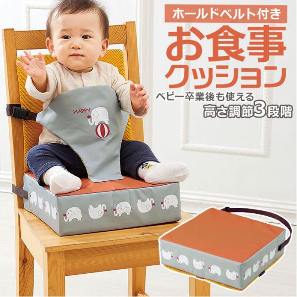 子供 椅子 クッション 座布団の人気商品 通販 価格比較 価格 Com