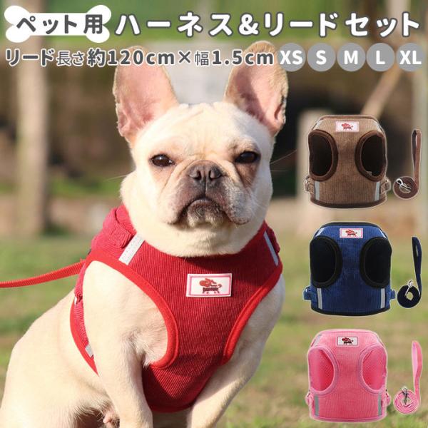 犬用首輪 リード ハーネス 犬 服の人気商品・通販・価格比較 - 価格.com