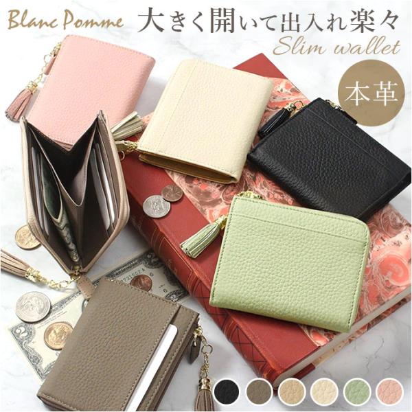 ブランポム 財布 Blanc Pomme BP-1085 通販 フラグメントケース ミニ財布 L字ファスナー スキミング防止 コンパクト 薄い財布 レディース レザー おしゃれ