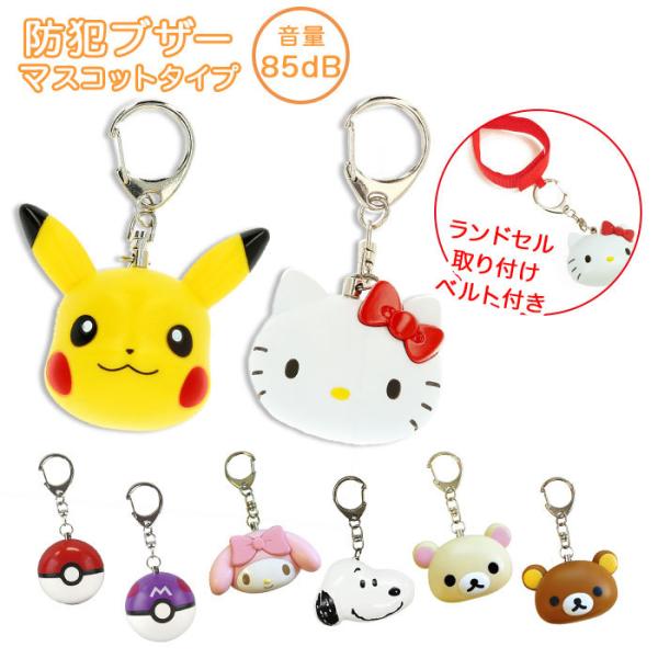 サンリオ キャラクター 男の子 生活雑貨の人気商品 通販 価格比較 価格 Com