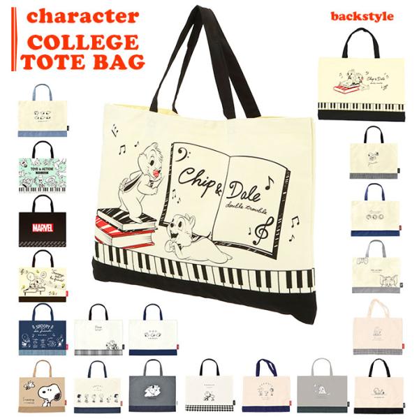 スヌーピー 布 バッグ キッズトートバッグの人気商品 通販 価格比較 価格 Com