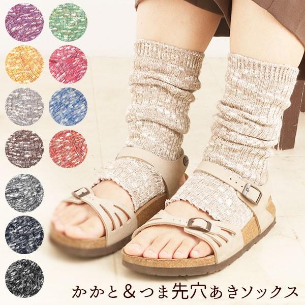 サンダル 靴下 レディースの人気商品 通販 価格比較 価格 Com