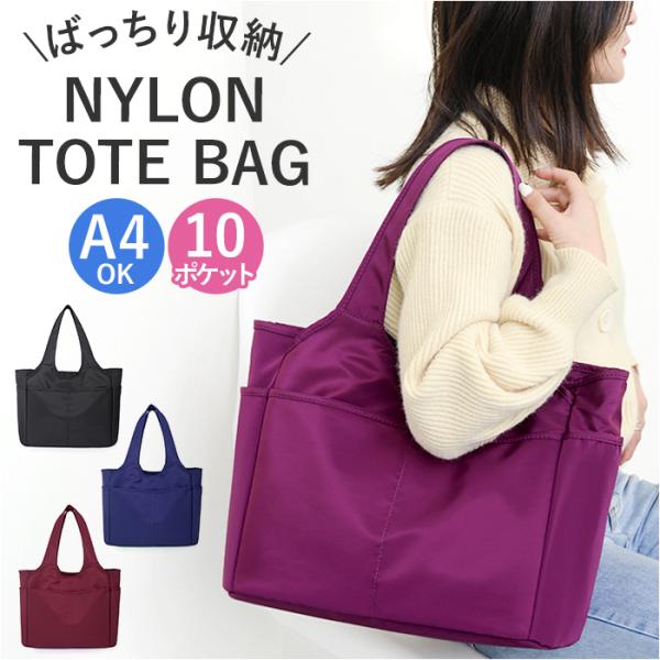 トートバッグ 大きめ ナイロン 通販 マザーズバッグ ママバッグ サブバッグ バック カバン 鞄 肩掛け 持ち手長め レディース メンズ ファスナー付き 旅行