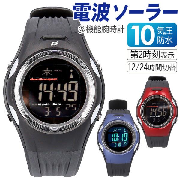 腕時計 電波時計 通販 電波ソーラー時計 軽量 軽い 時計 ウォッチ ソーラー リチウム電池 電波 自動電波受信 多機能時計 10気圧防水 腕時計