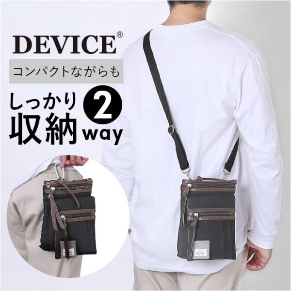 DEVICE ショルダーバッグ シザーズ 通販 シザーケース シザーバッグ ショルダーバック シザーバック メンズ レディース トリマー 美容師 持ち運び
