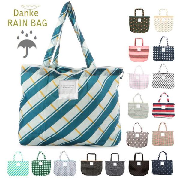 レインバッグカバー 防水 おしゃれ レディース ダンケ Danke バッグカバー レインカバー バッグ 雨の日 ショッピングバッグ かわいい Dwz07 Backyard Family インテリアタウン 通販 Yahoo ショッピング