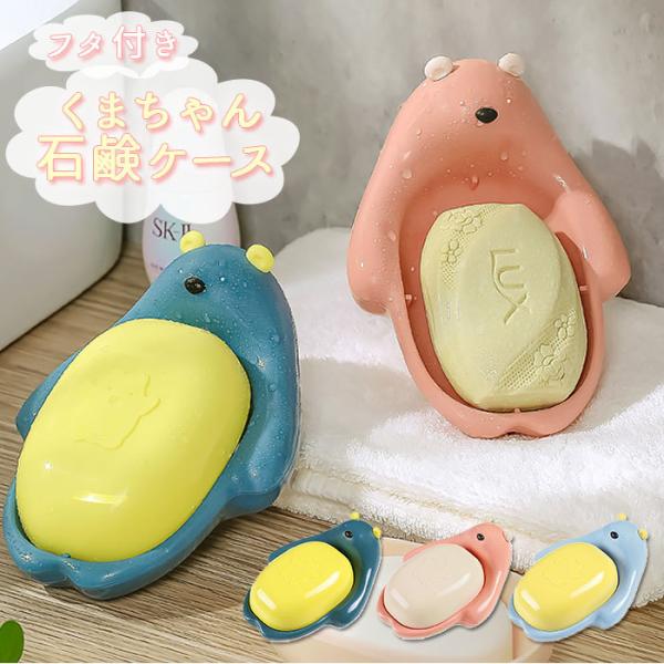 石鹸 置き おしゃれ その他のバス用品の人気商品 通販 価格比較 価格 Com